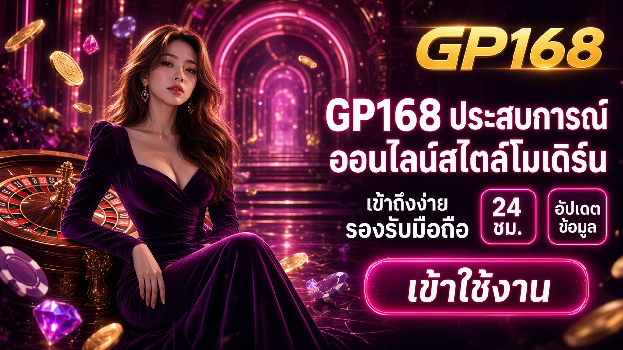 GP168 ภาพประกอบบทความnavigationบนมือถือ