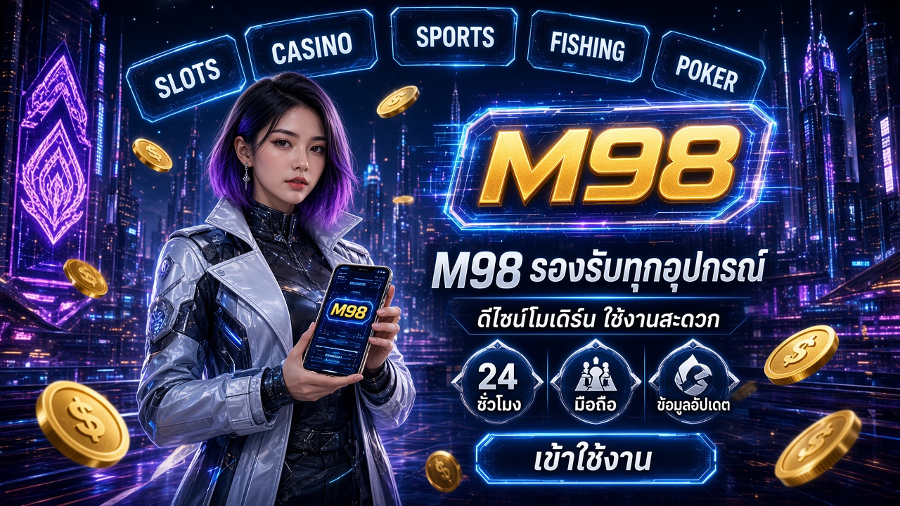 M98 ภาพการ์ดแบรนด์สำหรับอ่านรายละเอียดบนมือถือ