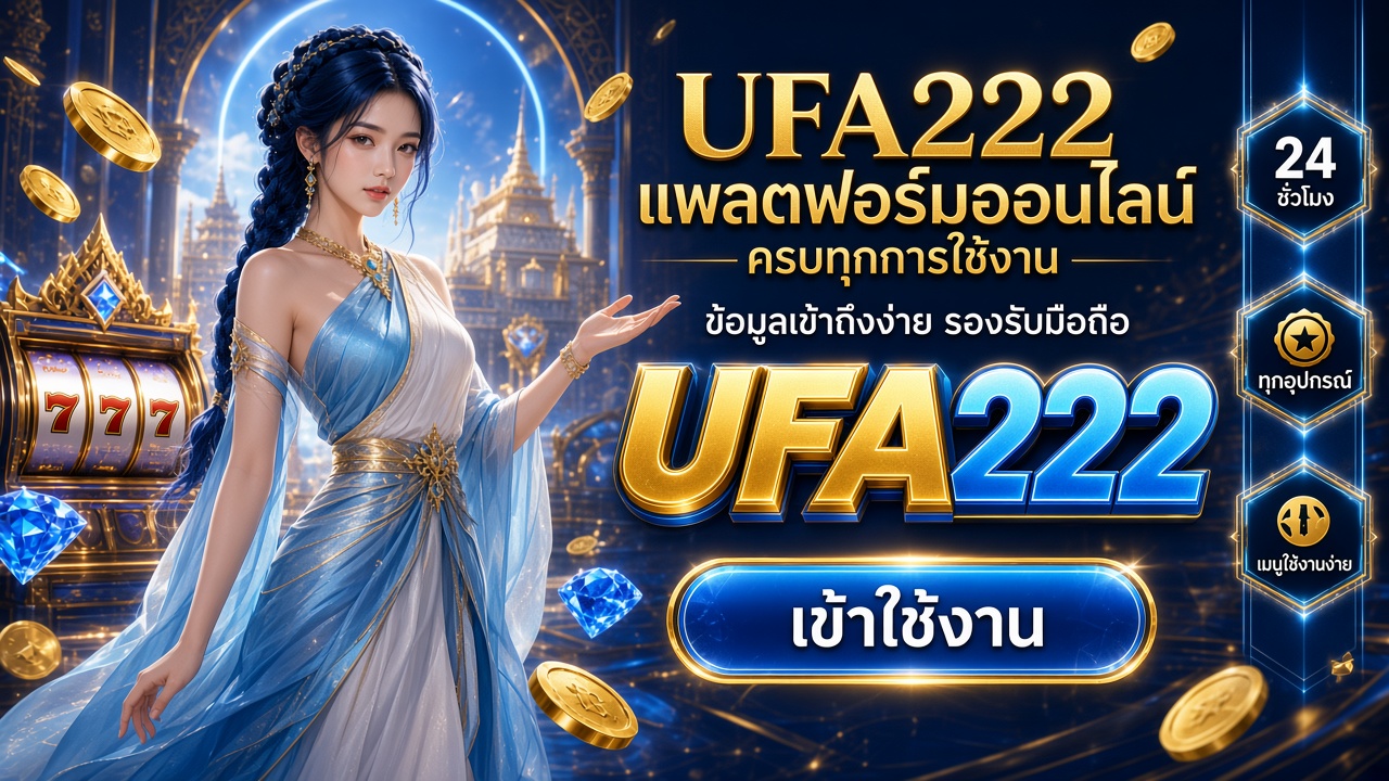 UFA222 PG Slot ภาพสำหรับอ่านรายละเอียดบนมือถือ