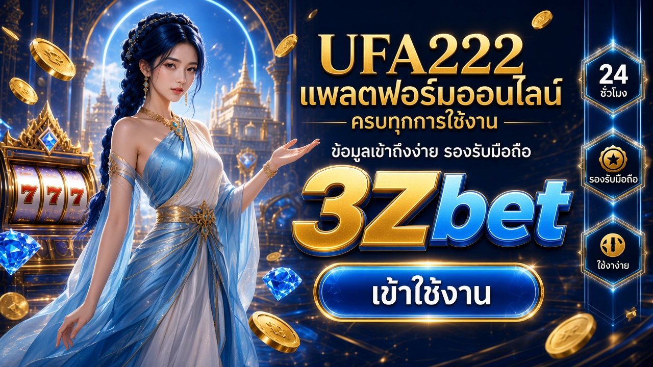 3Zbet ภาพการ์ดแบรนด์สำหรับอ่านรายละเอียดบนมือถือ