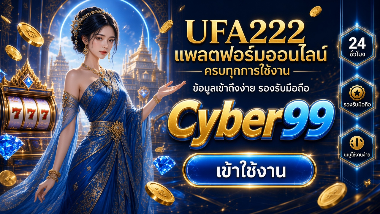 Cyber99 ภาพการ์ดแบรนด์สำหรับอ่านรายละเอียดบนมือถือ