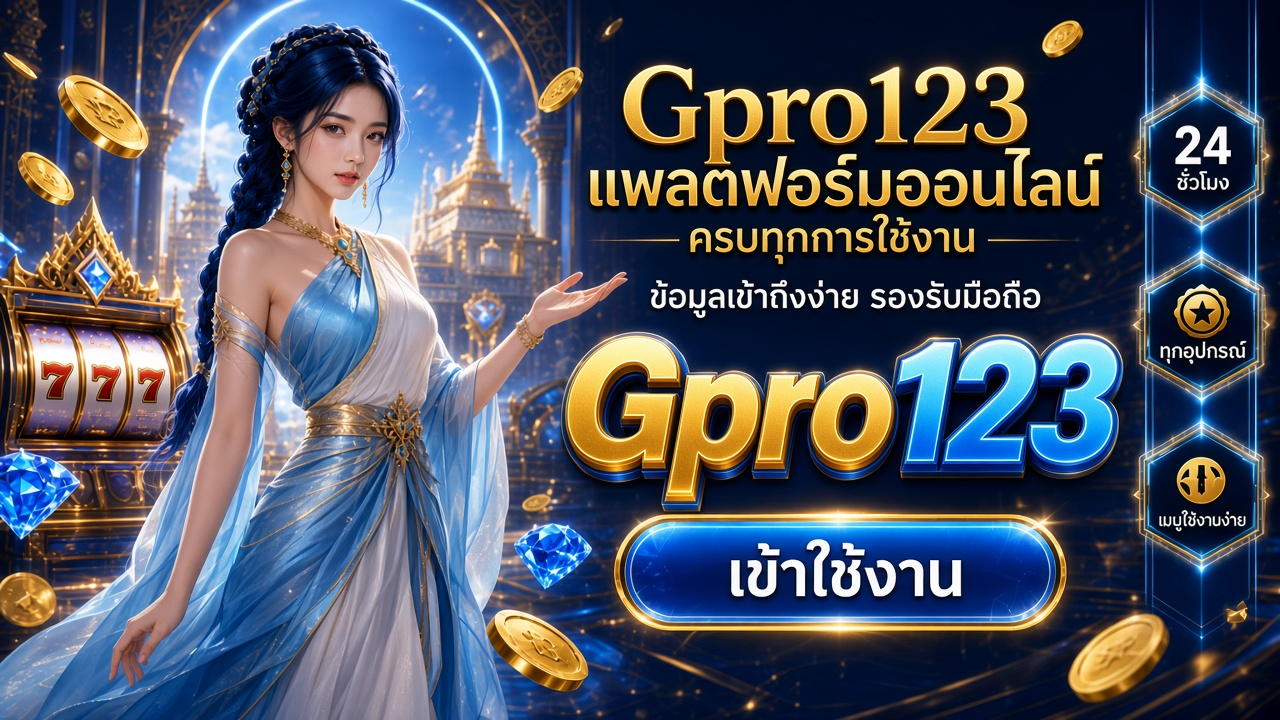 Gpro123 ภาพการ์ดแบรนด์สำหรับอ่านรายละเอียดบนมือถือ