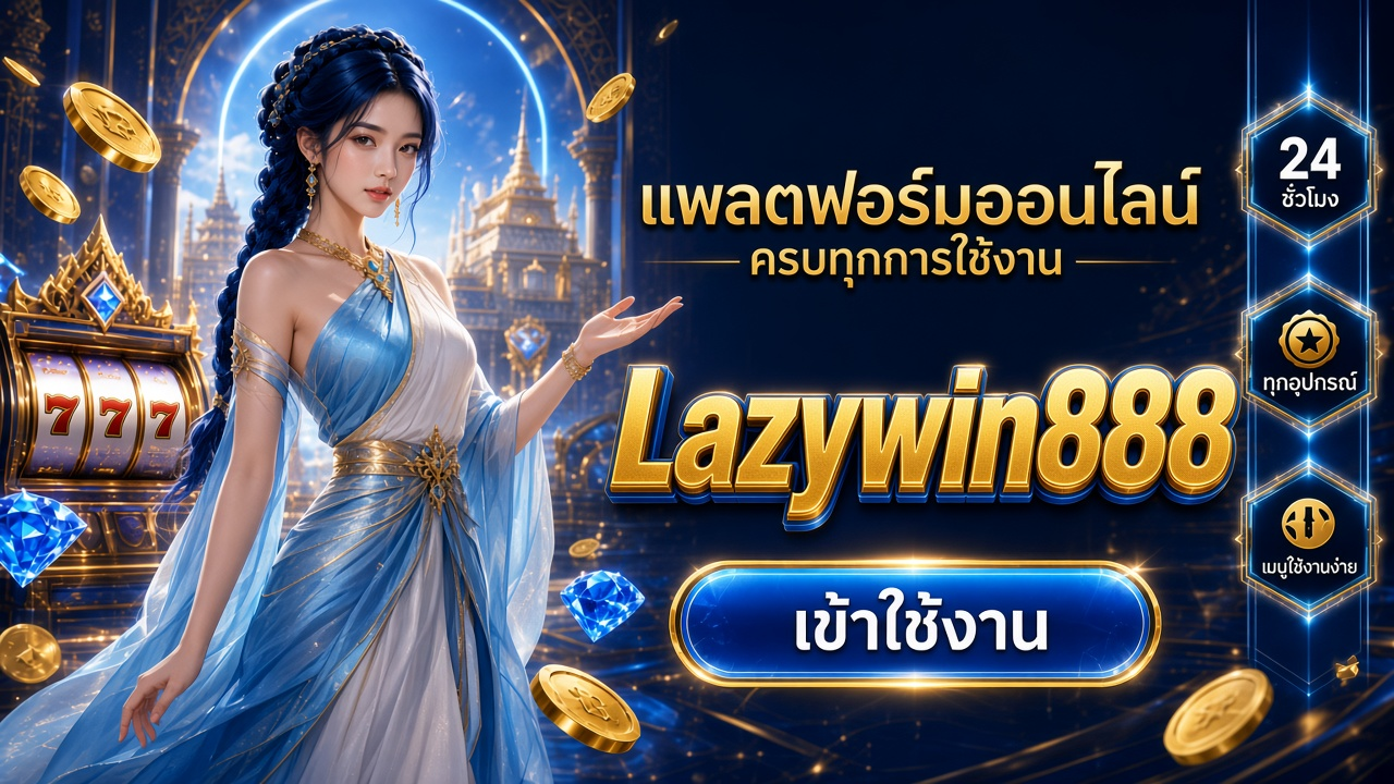 Lazywin888 ภาพการ์ดแบรนด์สำหรับอ่านรายละเอียดบนมือถือ