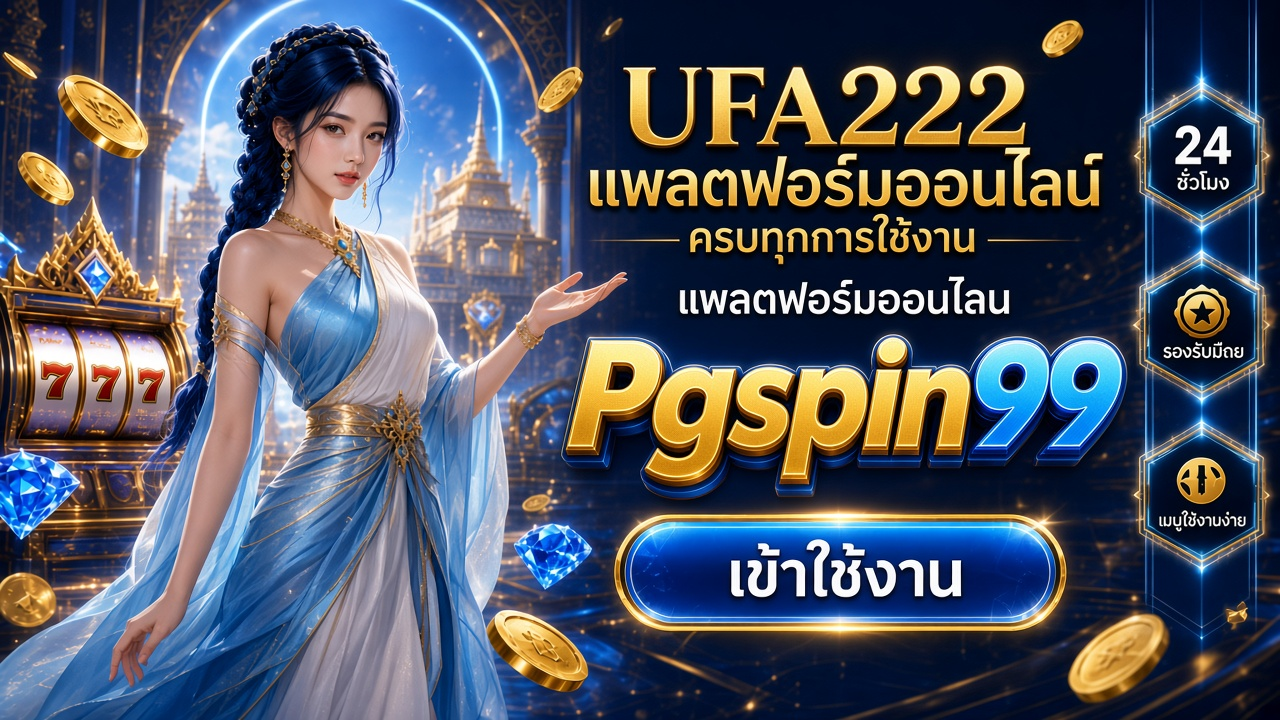 Pgspin99 ภาพการ์ดแบรนด์สำหรับอ่านรายละเอียดบนมือถือ