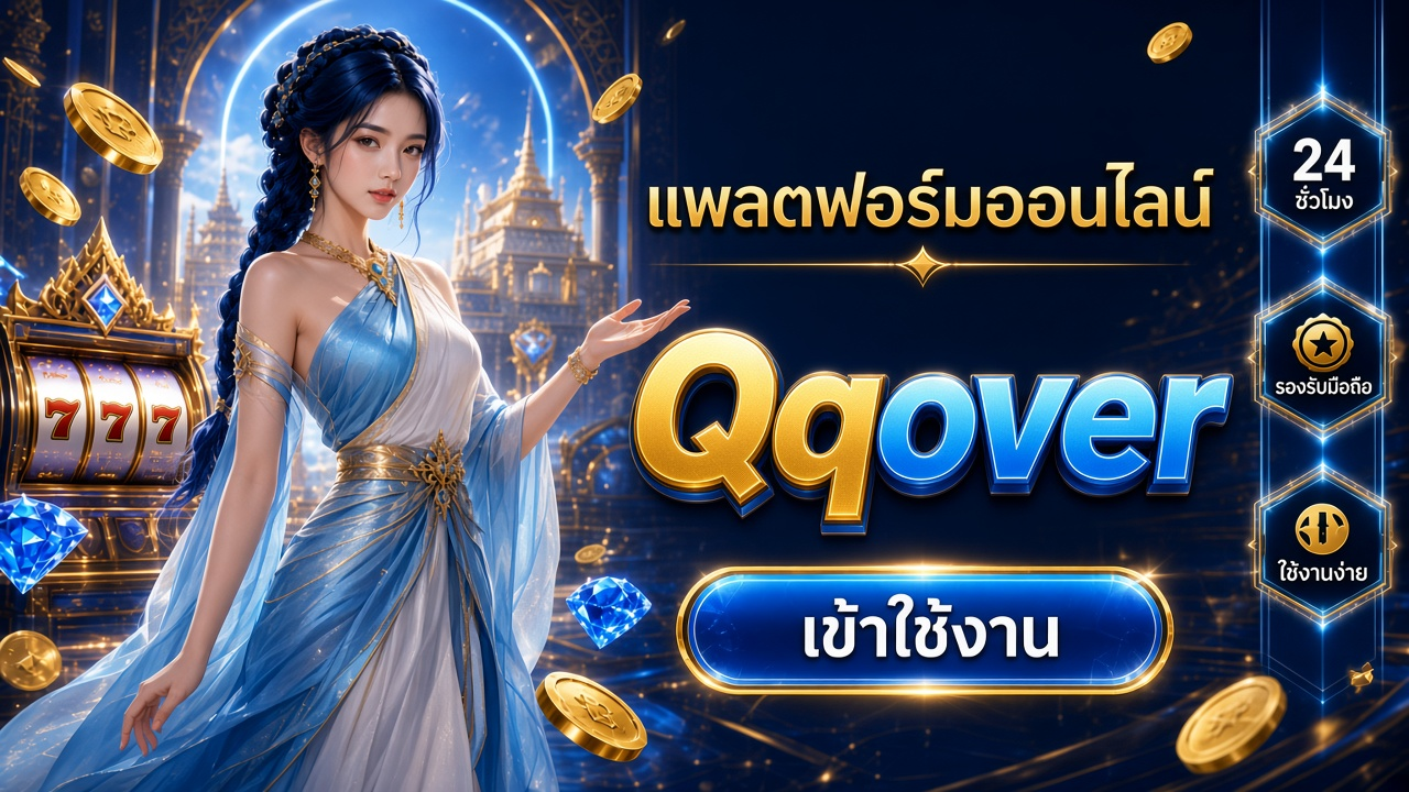 Qqover ภาพการ์ดแบรนด์สำหรับอ่านรายละเอียดบนมือถือ
