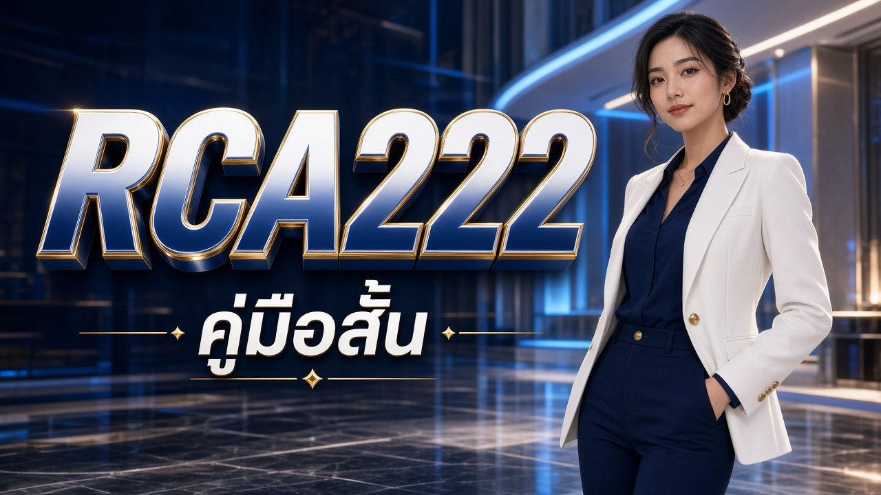 RCA222 ภาพการ์ดแบรนด์สำหรับอ่านรายละเอียดบนมือถือ