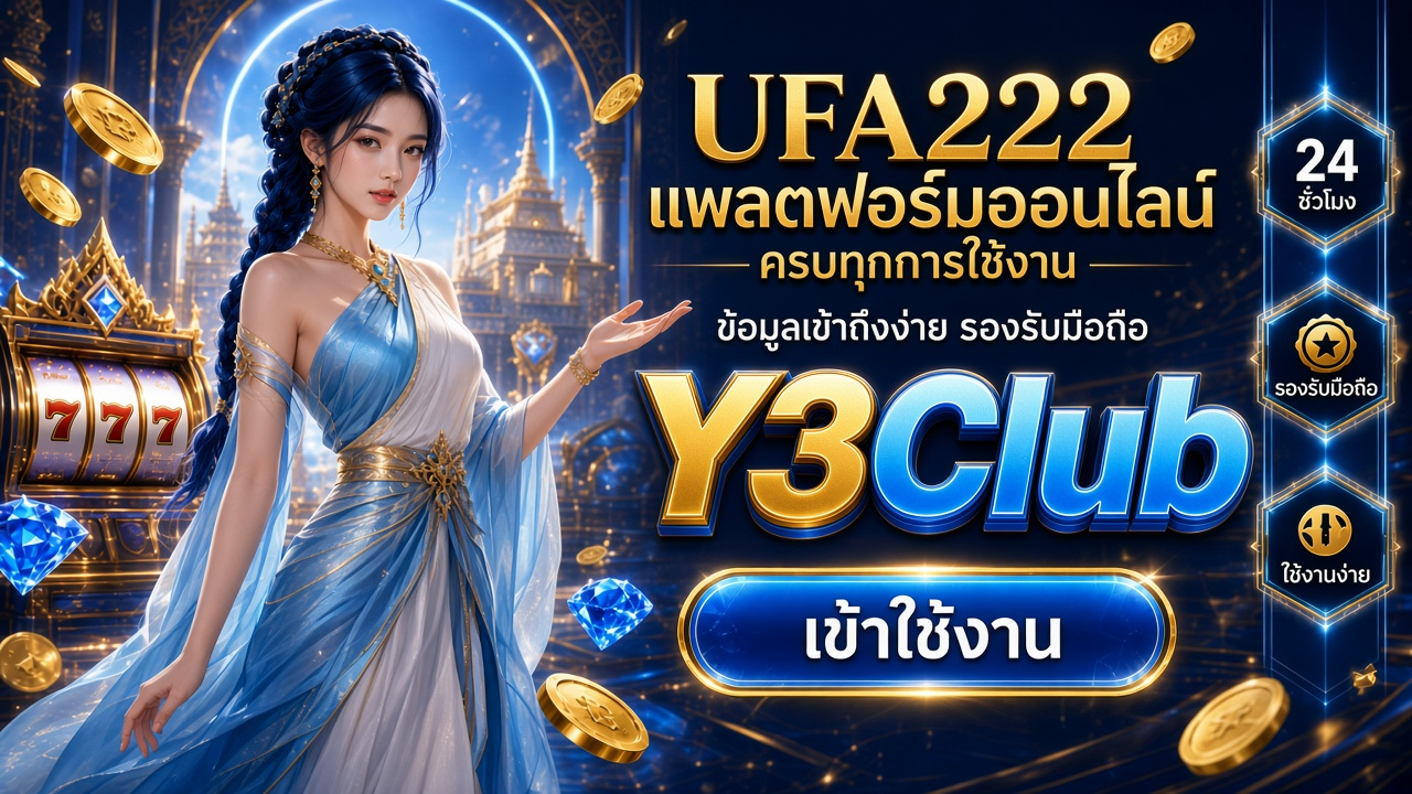 Y3Club ภาพการ์ดแบรนด์สำหรับอ่านรายละเอียดบนมือถือ